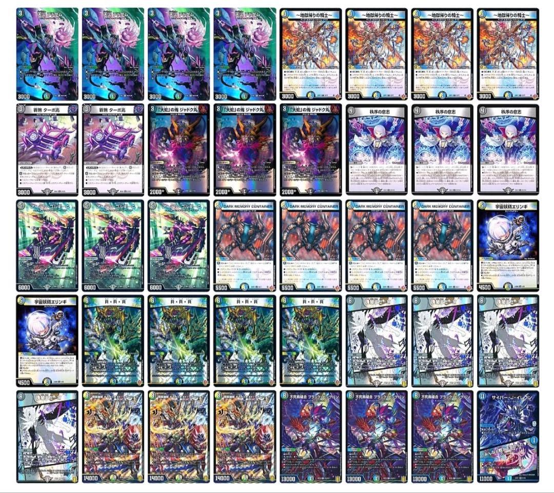 4Cゼーロ　デッキ