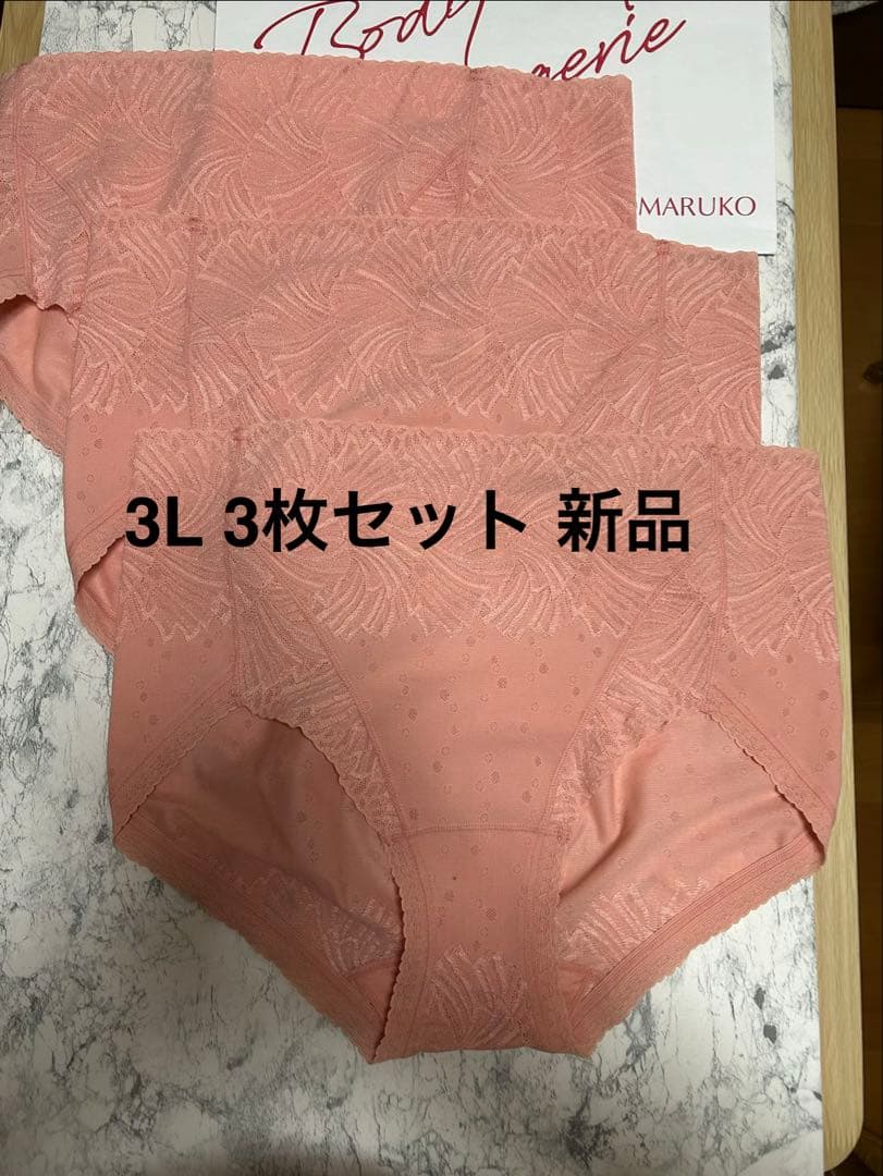 マルコ ショーツ 3L 未使用新品 3枚セット 体型補整 補正下着 お腹スッキリ