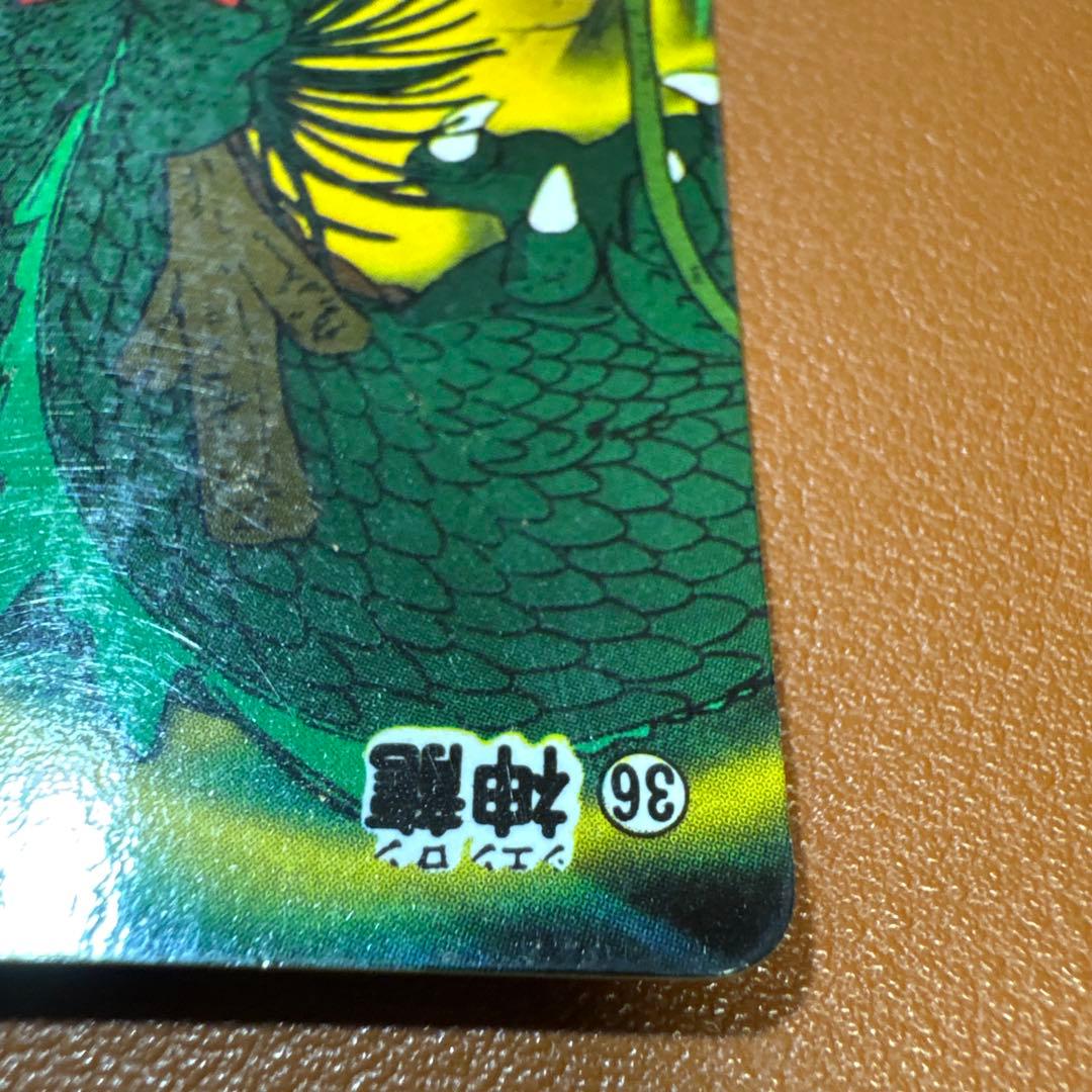 ドラゴンボール カードダス 1988 36番 神龍 シェンロン - メルカリ