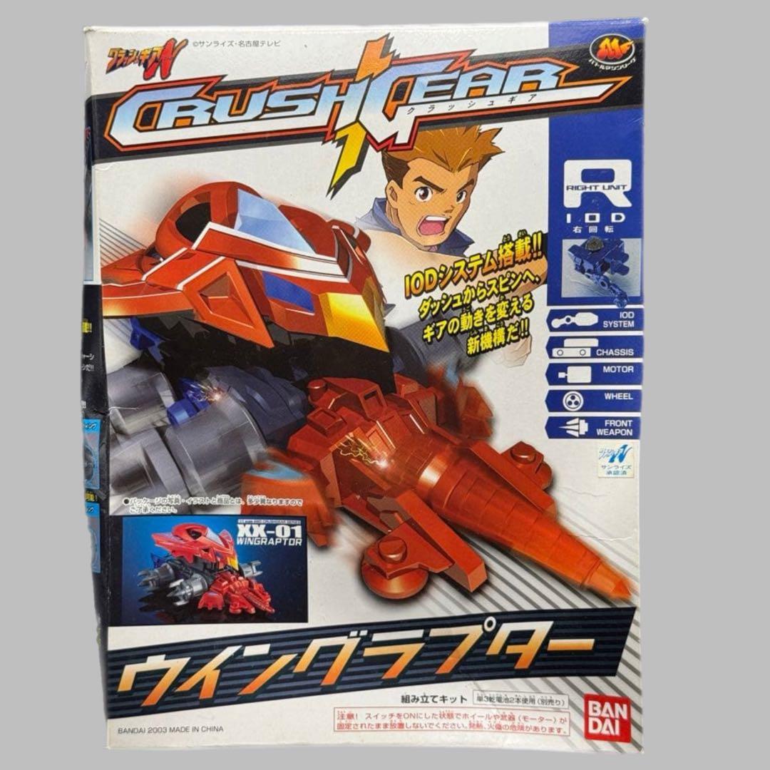 クラッシュギアCrush Gearウイングラプター　XX-01
