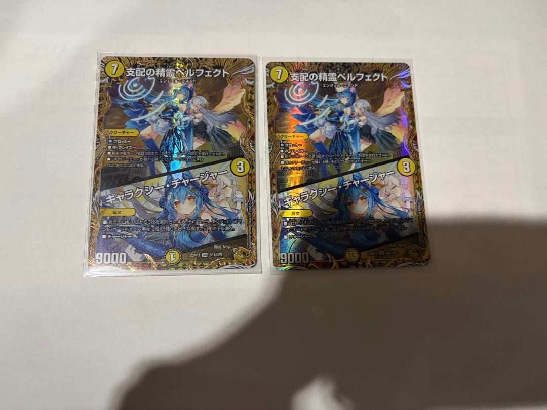 デュエマ　支配の精霊ペルフェクト/ギャラクシー・チャージャー　金トレジャー　2枚