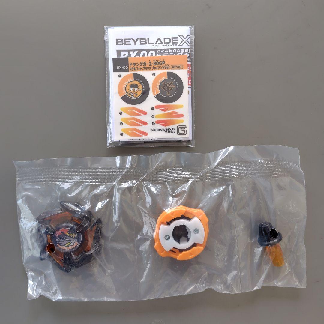 ドランダガー2-80GP メタルコート:ブラック ジャイアンツ ベイブレードX③