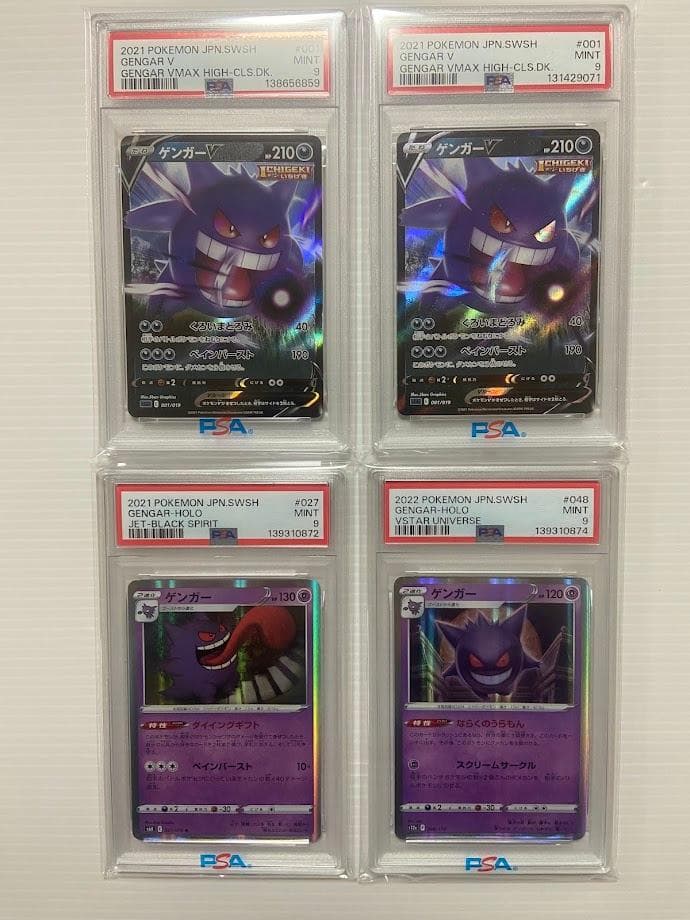 【PSA9】ポケカ　ゲンガー　4枚セット