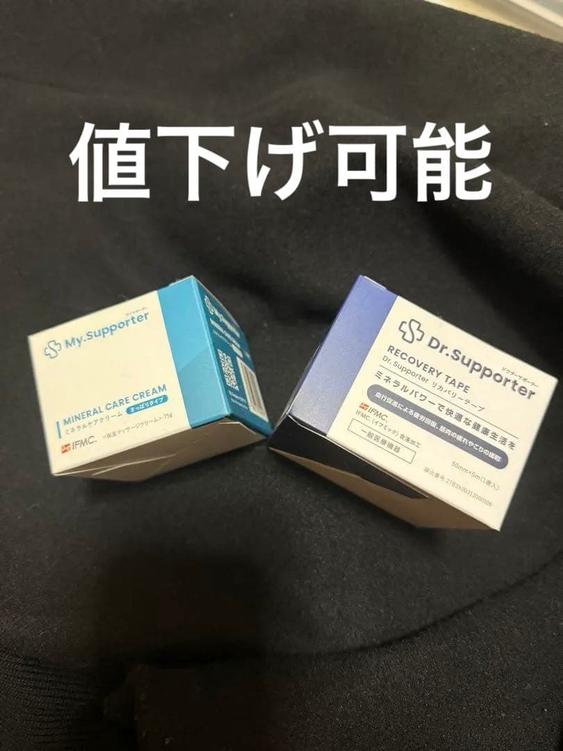 マイサポーターミネラルケアクリーム、ドクターサポーターリカバリーテープ Amazon | 【Dr.Supporter】ドクターサポーター My.Supporter ミネラル