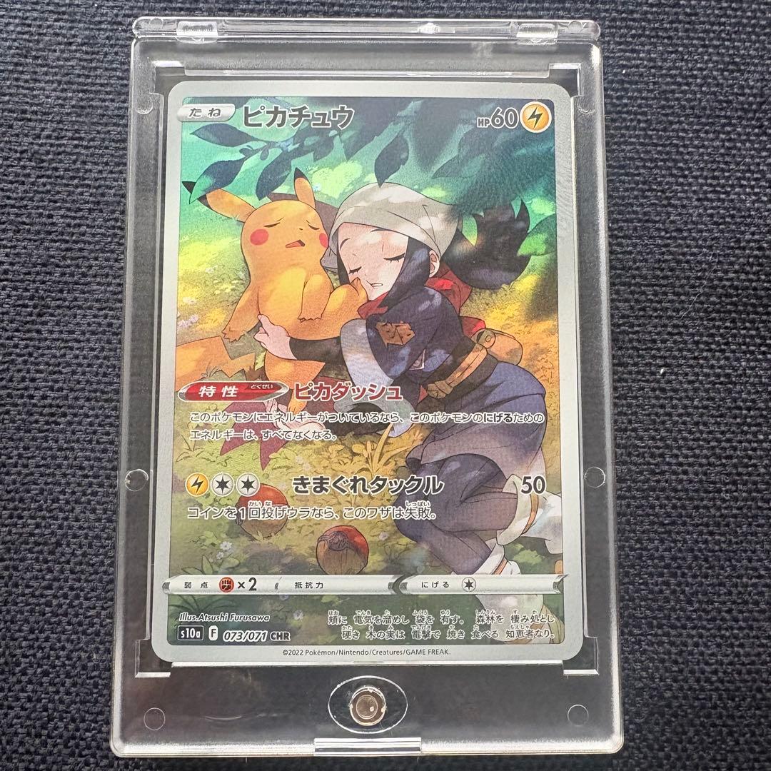 美品】ピカチュウ CHR S10a ダークファンタズマ 073/07 - メルカリ