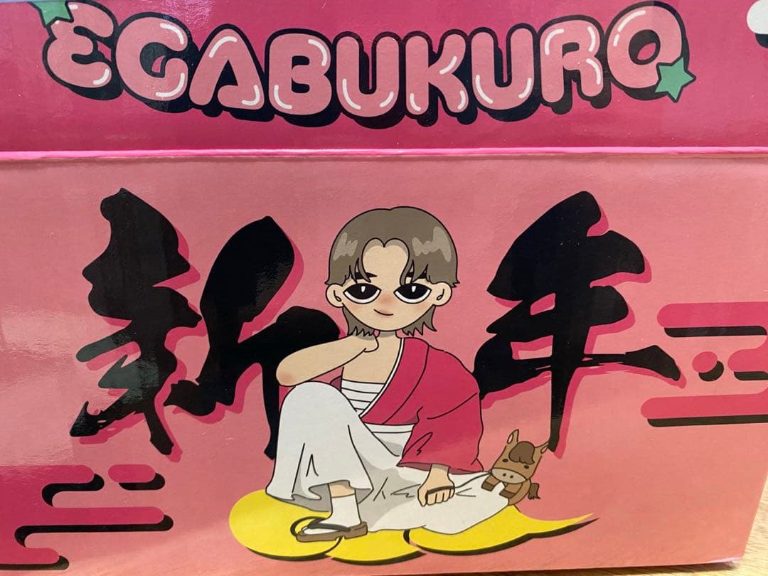 m*様 【2026】エガちゃん福袋　新品未使用