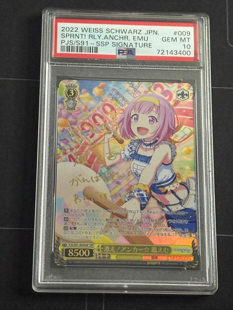 ヴァイスシュヴァルツ プロセカ 激走！アンカー☆ 鳳えむ ssp ヴァイスシュヴァルツ PJS/SE49-017 激走！アンカー☆ 鳳えむ (P