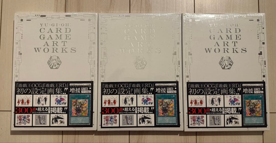 遊戯王 CARD GAME ART WORKS 新品未開封　 カード付き　3冊