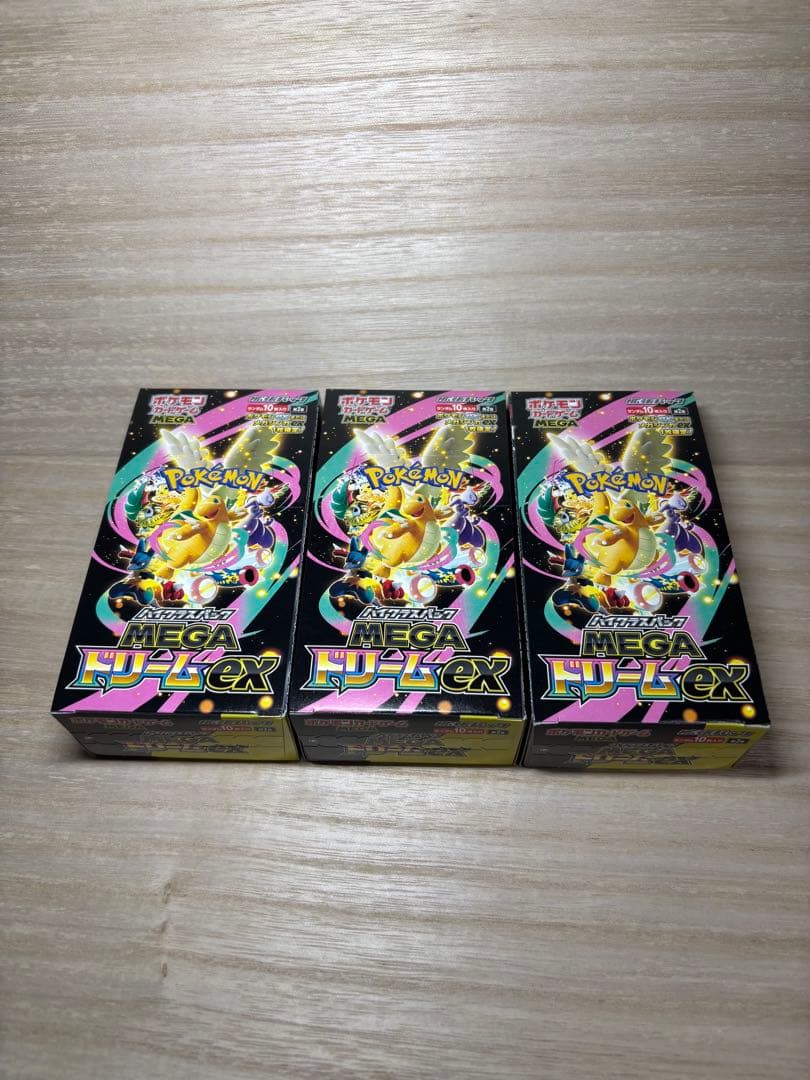ポケモンカード MEGA ドリームEX シュリンクなしペリペリ有　3個セット MEGAドリームex ハイクラスパック 3BOX シュリンクなし ぺりぺり有