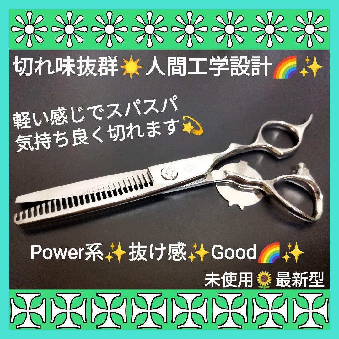 パワフルに切れて抜ける理美容師プロ用セニングシザー理美容師＆トリマートリミング◎