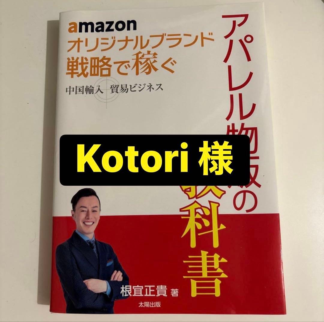 あっちゃん様 リクエスト 2点 まとめ商品 - メルカリ