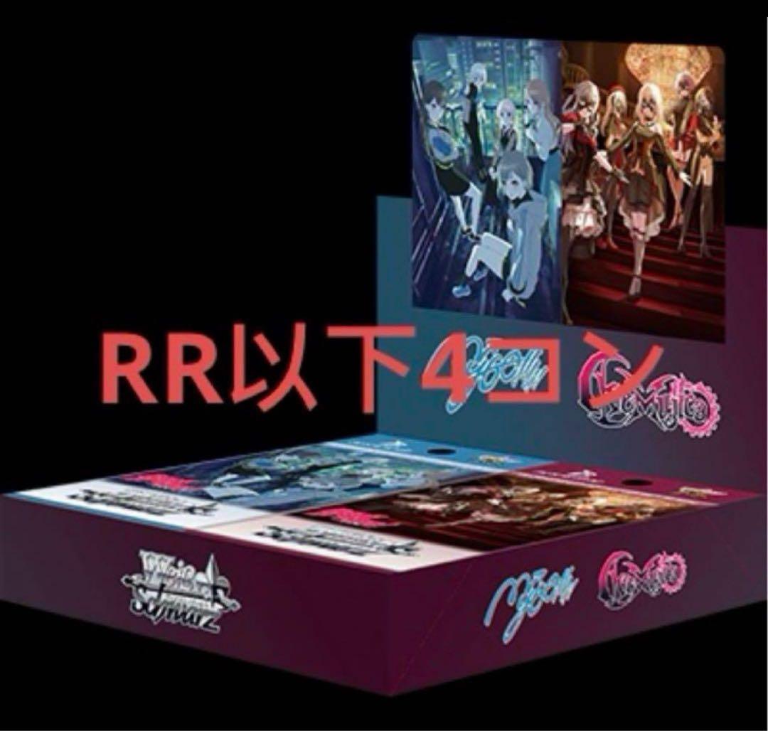 MyGO!!!!! × Ave Mujica RR以下4コン MyGO!!!!!×Ave Mujica 合同ライブ「わかれ道の、その先へ」 記念セット