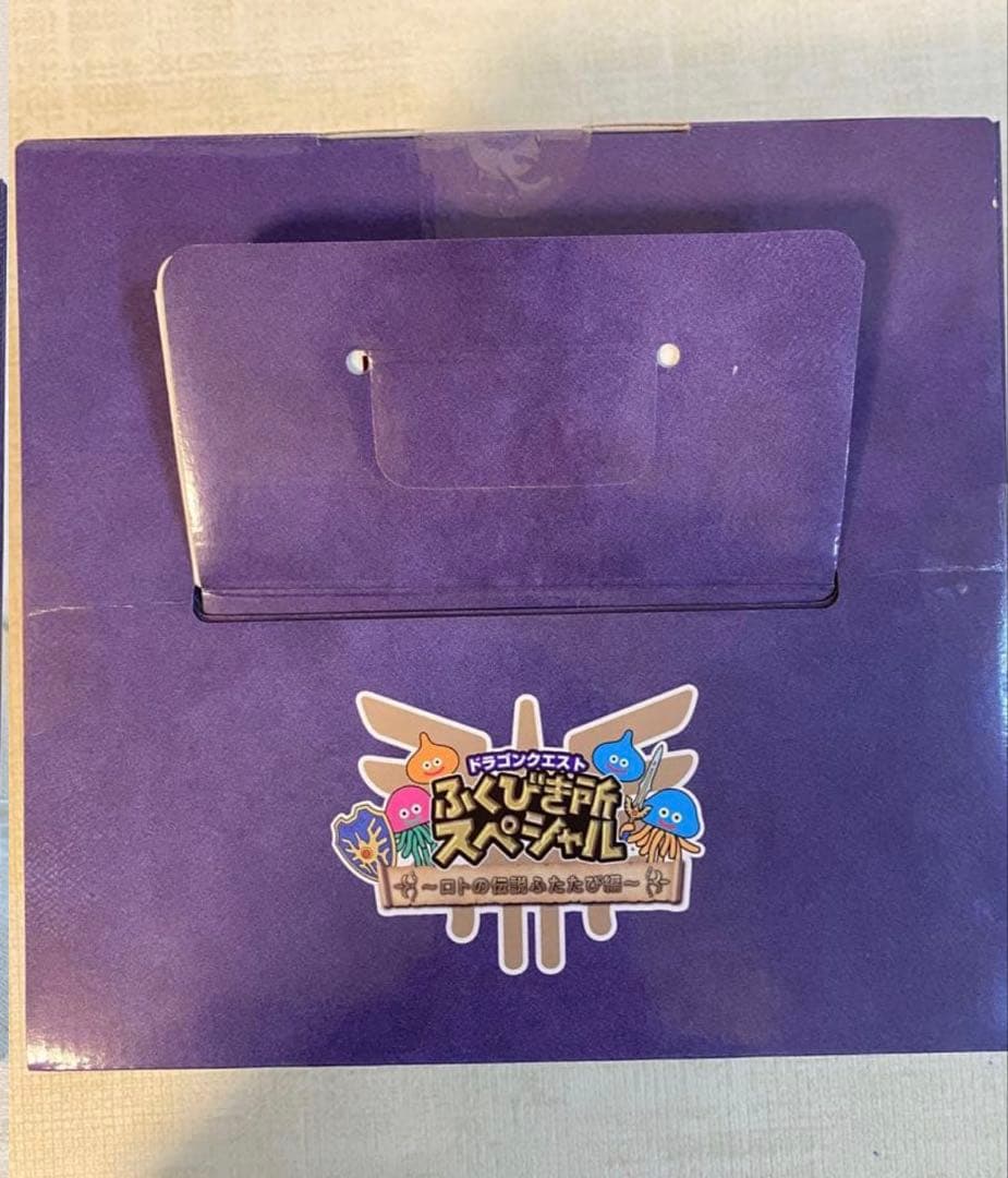 ドラゴンクエスト ふくびき所 スペシャル くじ ロトの兜 さいご賞 匿名