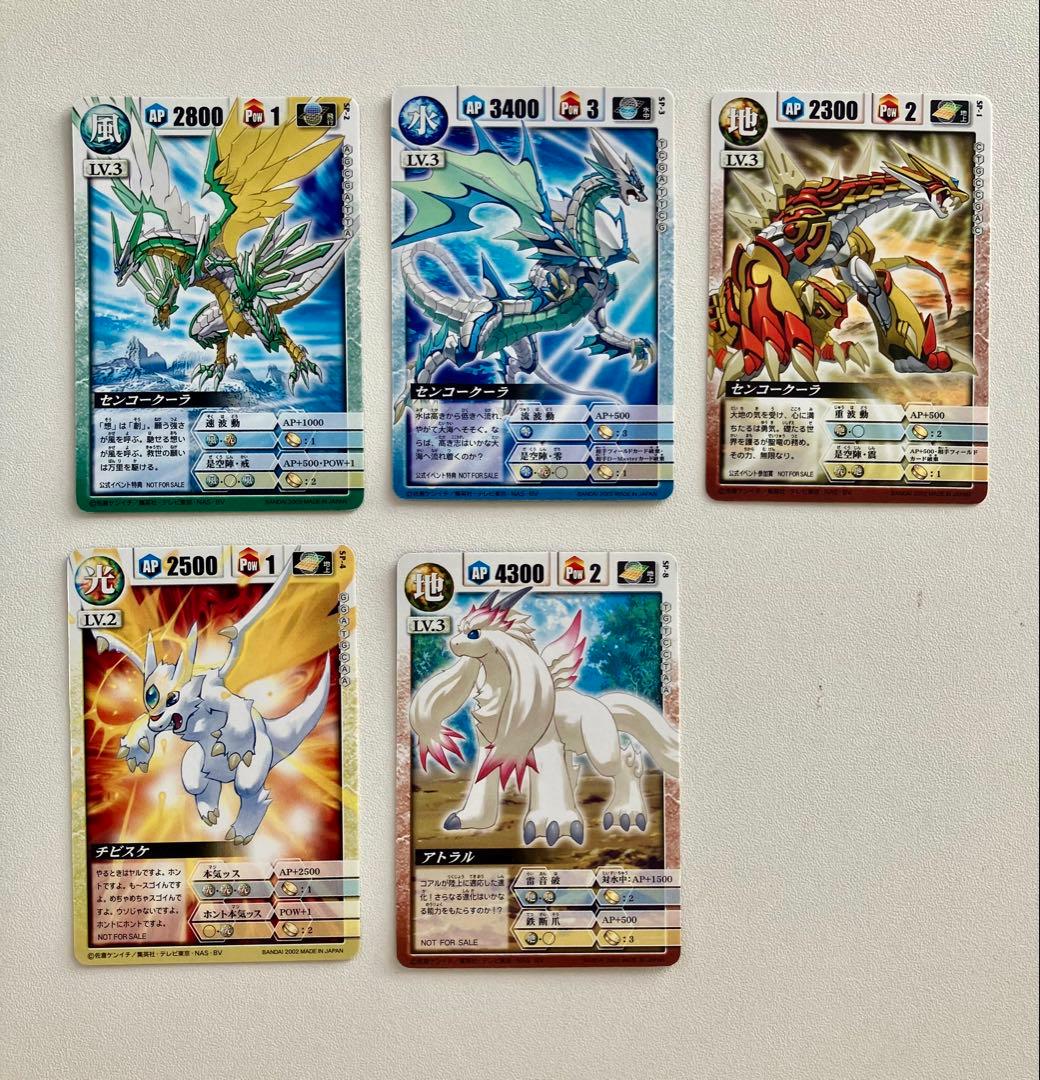 ドラゴンドライブ　センコークーラ　大会　プロモ　風　水　土　チビスケ