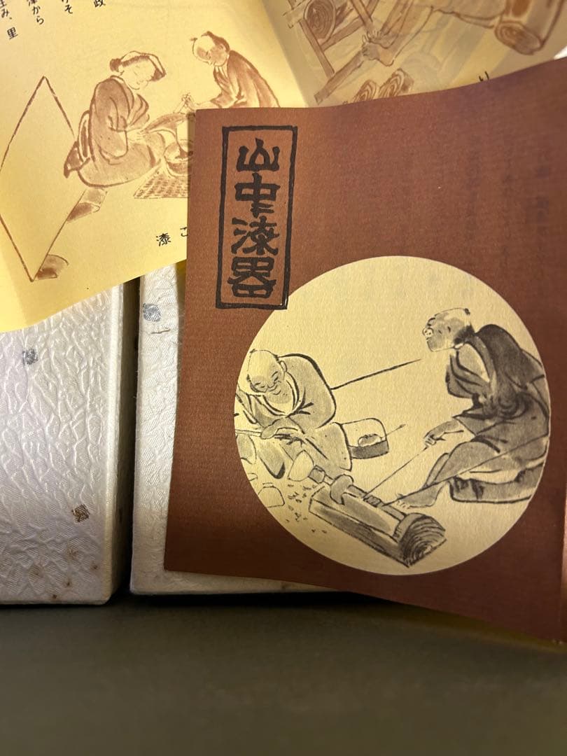 金沢 中山塗器 揃黒元禄 金彩蒔絵 漆器 15点セット - メルカリ