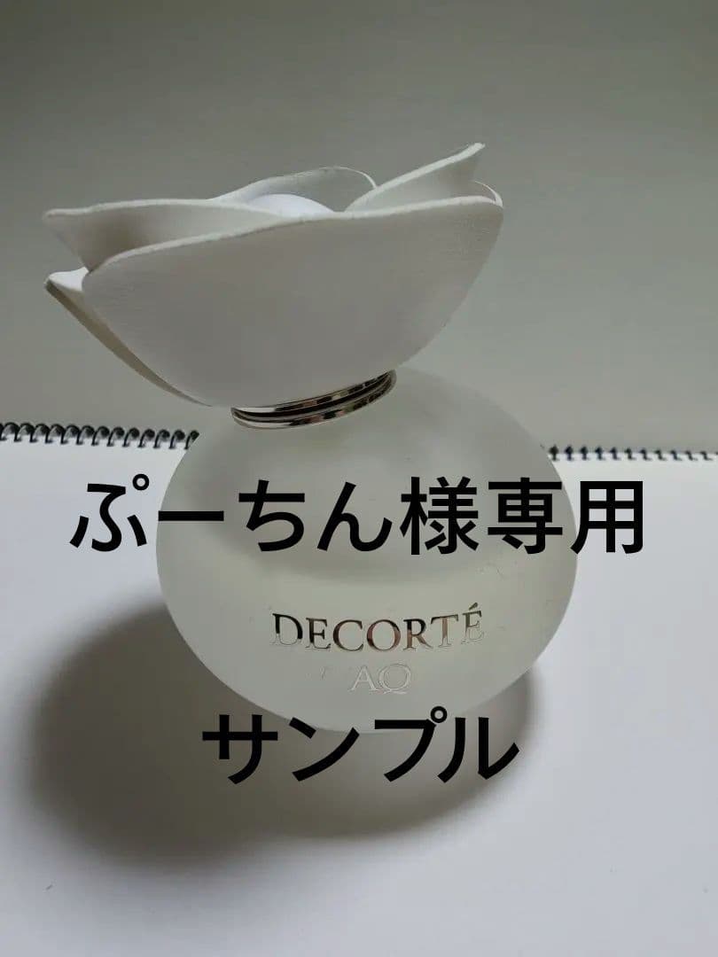 香水 コスメデコルテ AQ 100ml 花の形状キャップ