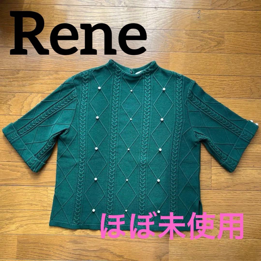Rene ダークグリーン 半袖ニット ワンポイント刺繍ケーブル半袖ニット【洗濯機OK】（ニット/セーター