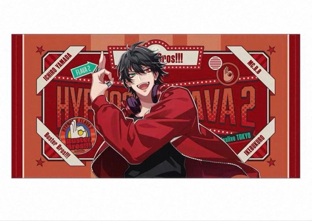Hypnosis Flava2 山田一郎 ビッグタオル