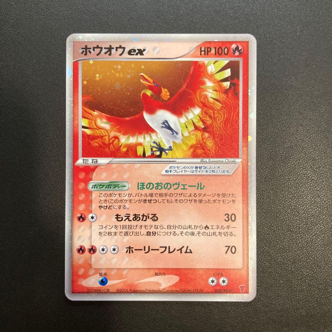 ホウオウex　プレイヤーズプロモ（030/PLAY） Yahoo!オークション - ホウオウex 030/PLAY プレイヤーズクラブ プロモ