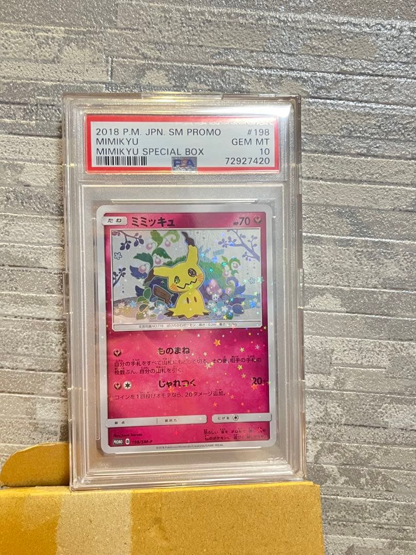 【超美品】psa10 ミミッキュ：スペシャルBOX ミミッキュだよ PROMO
