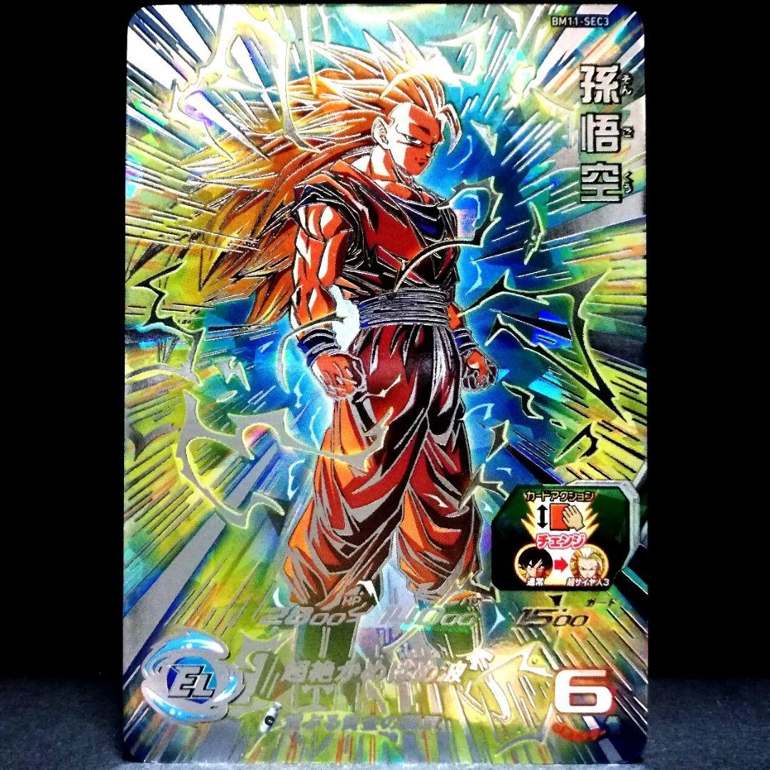 荒ぶる黄金の闘気♪ 孫悟空 ドラゴンボールヒーローズ BM11-SEC3