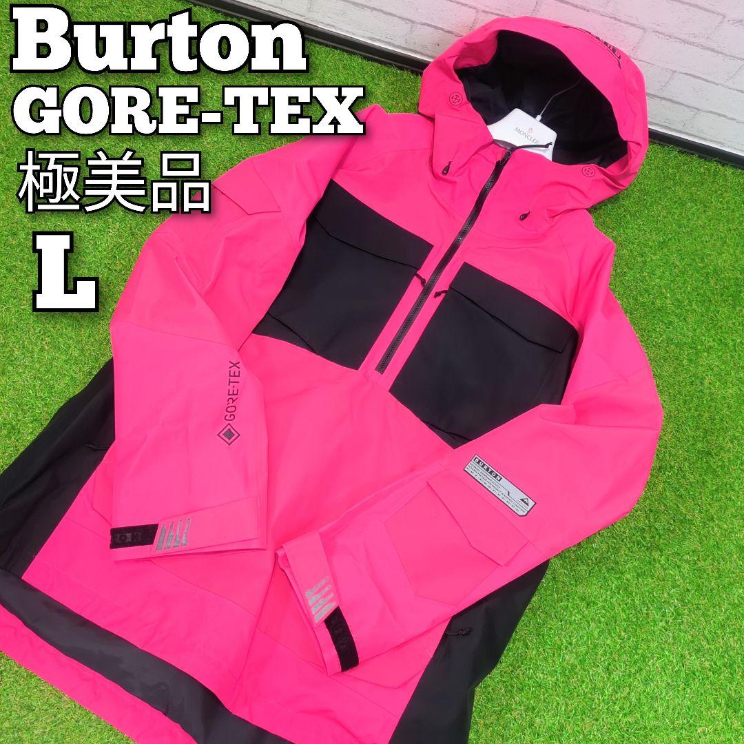 【極美品】　バートン　 バンシー　GORE-TEX アノラック　ジャケット　L 極美品】 バートン バンシー GORE-TEX アノラック ジャケット L - メルカリ