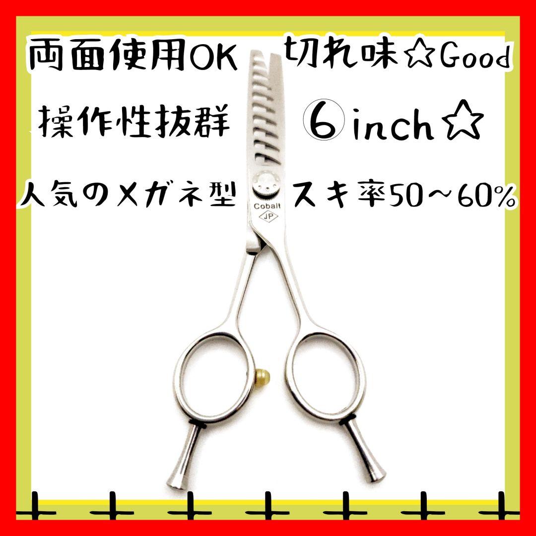 快適に切れるプロ用セニングシザーブレンダーブレンディング理美容師＋トリマーペット