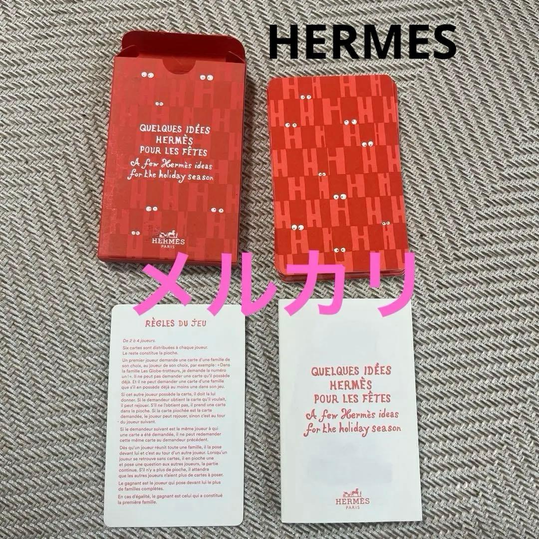エルメス 紙製カードゲーム　5人の家族　ホリデー　ギフト　2022 希少品