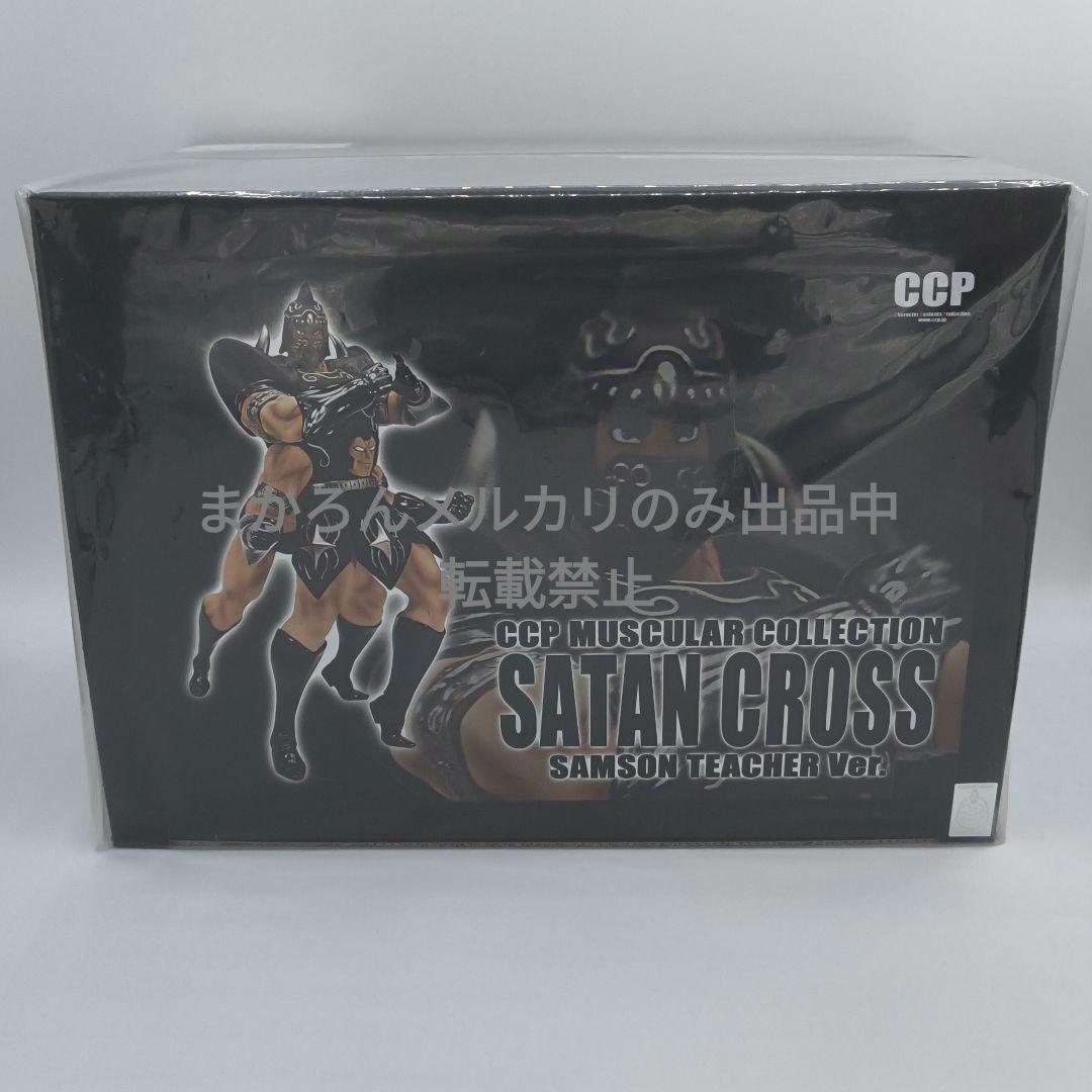 CCP キン肉マン サタンクロス サムソンティーチャー Ver. 漆黒