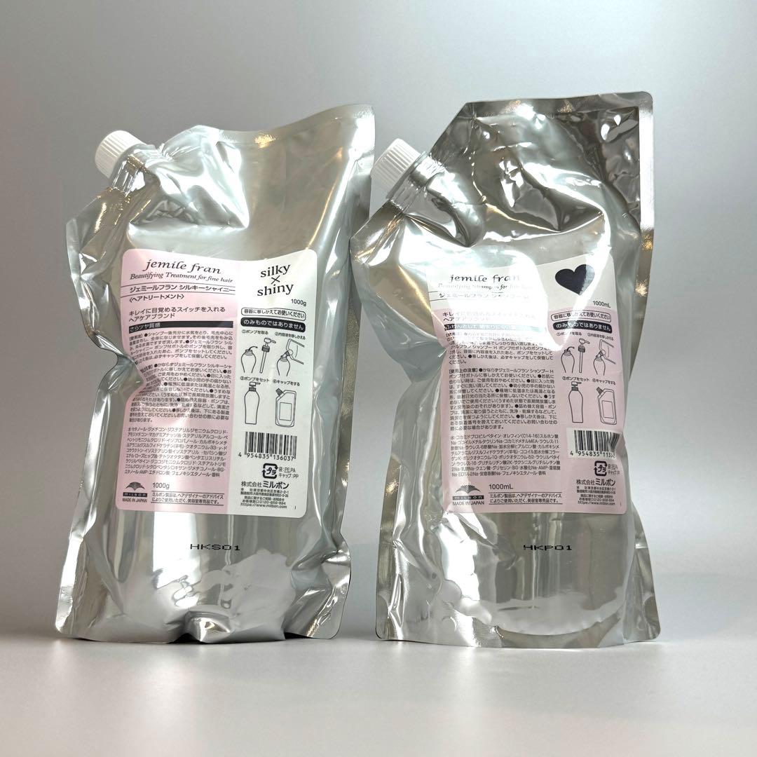 ミルボン ジェミールフラン ハート シルキーシャイニー 1000セット