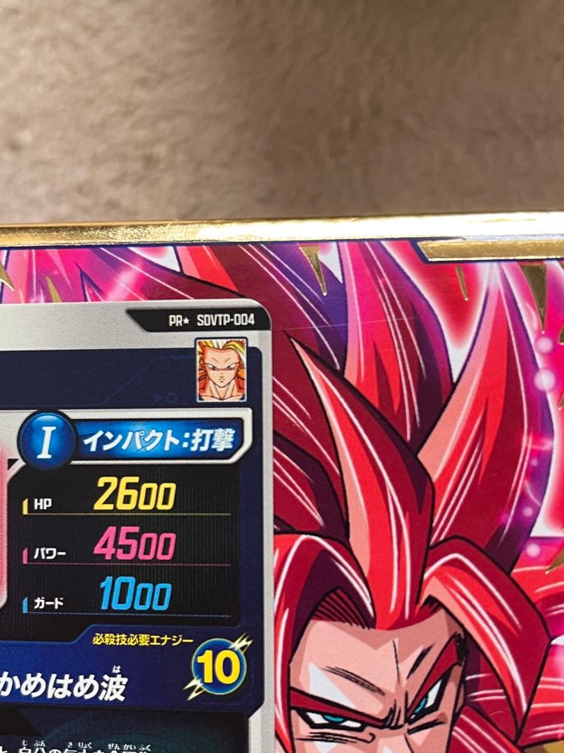 ドラゴンボールスーパーダイバーズ sdvtp-004 孫悟空 パラレル PR