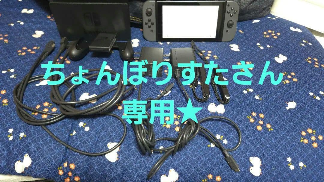 【バッテリー強化】Switch HAC-001(-01) 本体+SD128ギガ