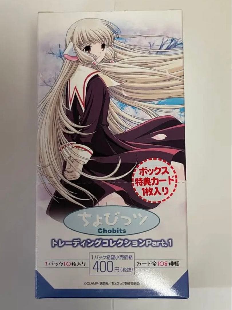 ちょびっツ　アニメ版　トレーディングコレクションPart.1 アマダ