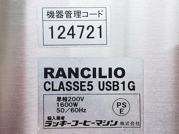 E2539/ランチリオ/CLASSE5 USB1G/200V/2022年製/ - メルカリ