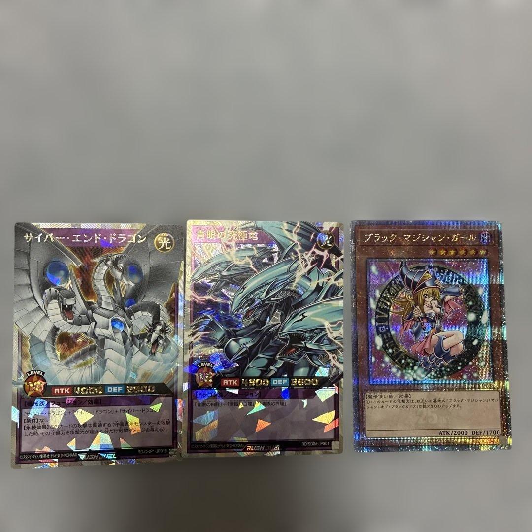 ま*離様 遊戯王 ブラックマジシャンガール・青眼の究極竜・サイバーエンド・ドラゴ Amazon.co.jp: 遊戯王OCG 青眼の究極竜 (ブルーアイズ・アルティメット