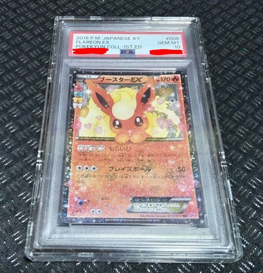 PSA10 ブースターEX ポケキュン ポケカ ブースターex(022/187 RR) | RR | ドラゴンスター | ポケモンカード