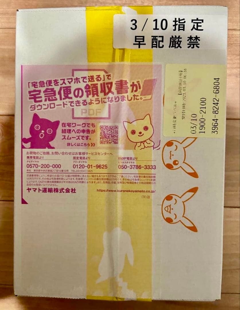 【ポケセン産】トリプレットビート　シュリンク付き　未開封BOX 楽天市場】新品未開封 トリプレットビート BOX ポケモンカードゲーム