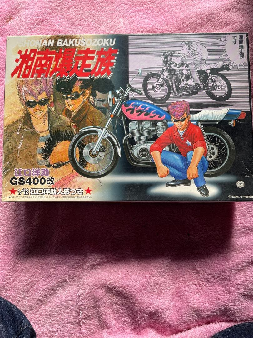 湘南爆走族 プラモデル Amazon | プラモデル 湘南爆走族 cb400t改 石川晃 | プラモデル 通販