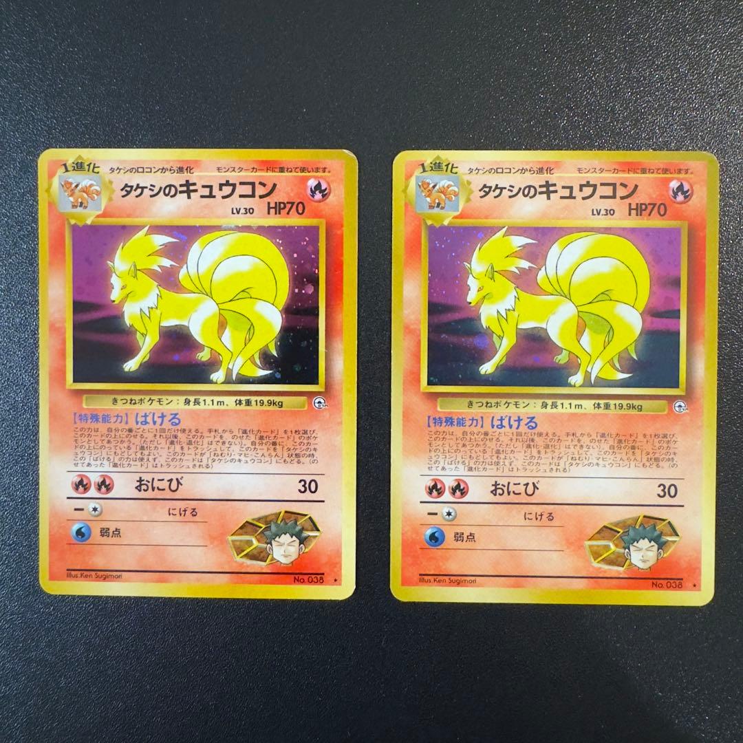 ポケモンカード 旧裏 キラ 10枚 まとめ売り - メルカリ