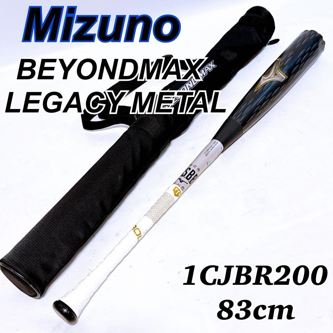 Mizuno 軟式野球用バット BEYONDMAX LEGACY L MIZUNO（ミズノ） 軟式用FRP製 ビヨンドマックスレガシーLW トップ