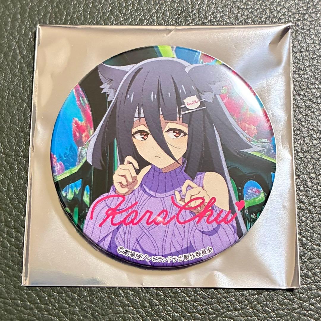 ゾンビランドサガ 唐津市 冬の周遊キャンペーン 缶バッジ アルピノ