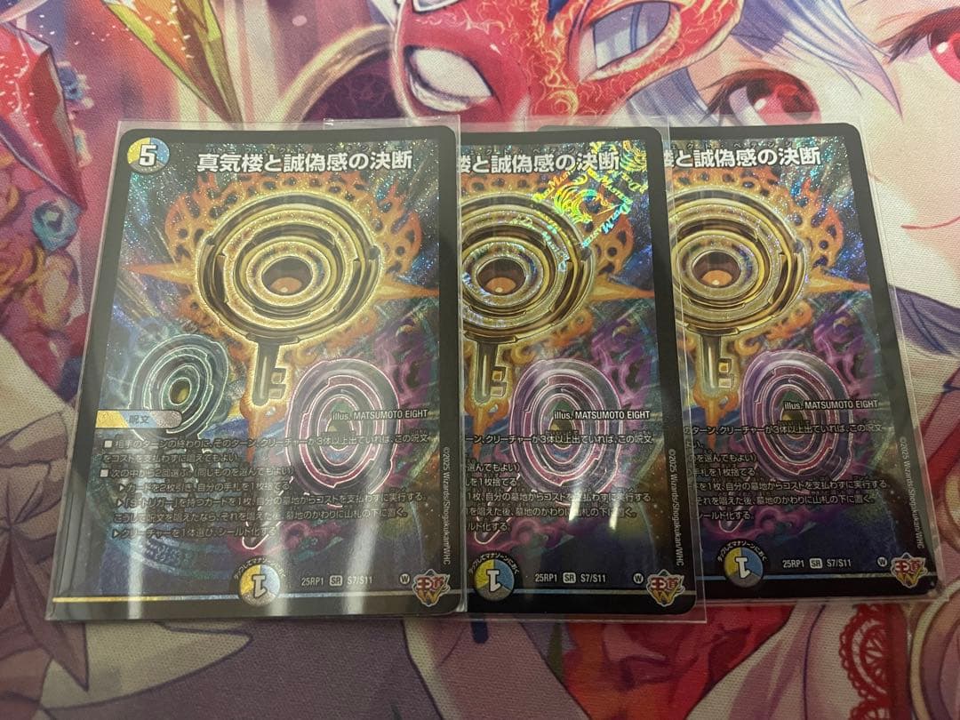 ペテンシー　3枚