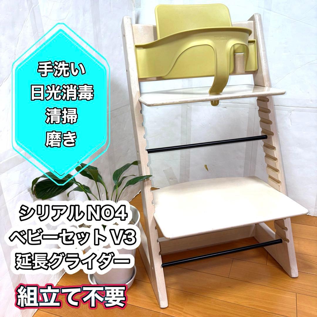 みきてぃ ストッケトリップトラップ NO4 ベビーセット