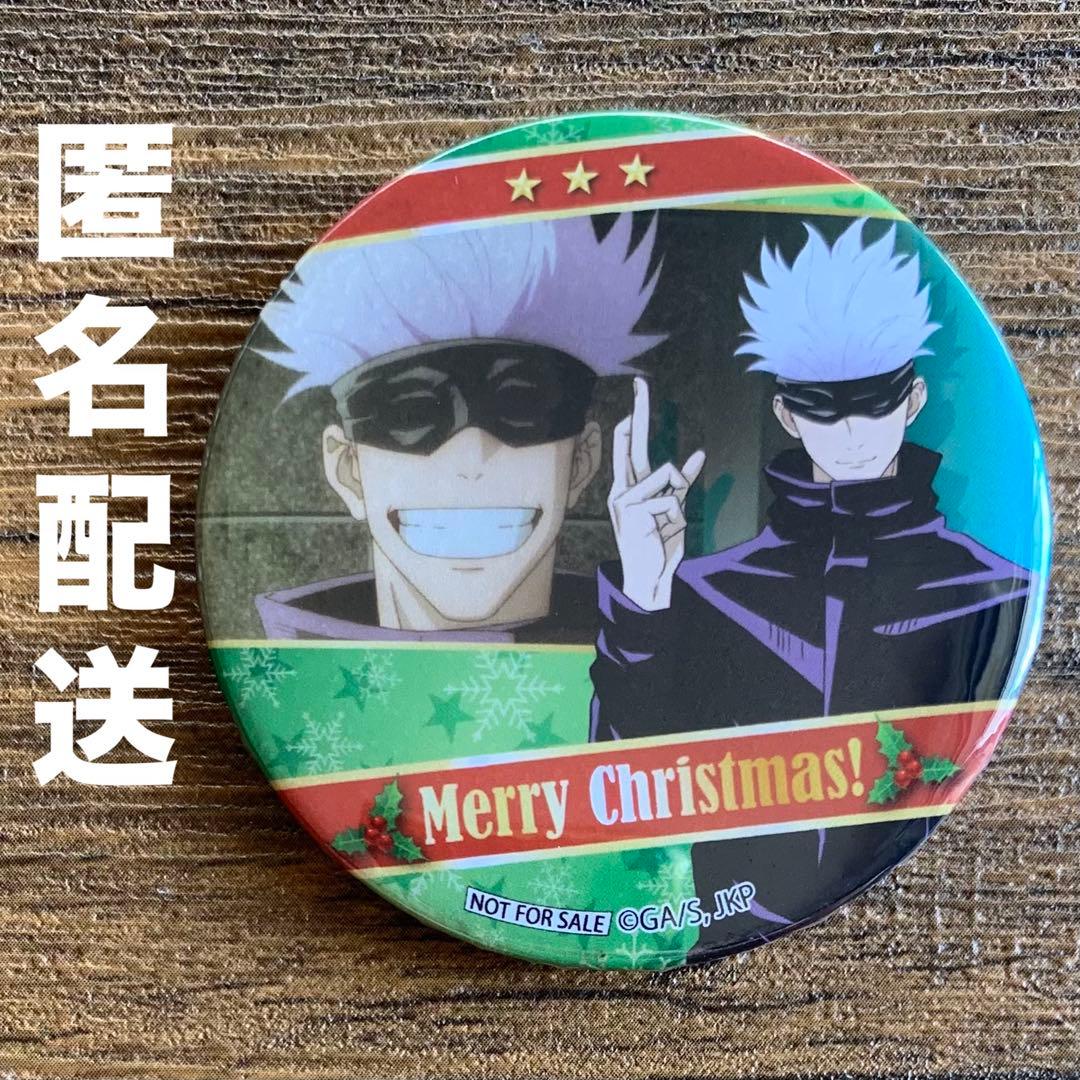 呪術廻戦 五条悟 缶バッジ プリロール クリスマス 2020 Xmasプリケーキ2024（五条 悟）【特典缶バッジ付き】[呪術廻戦