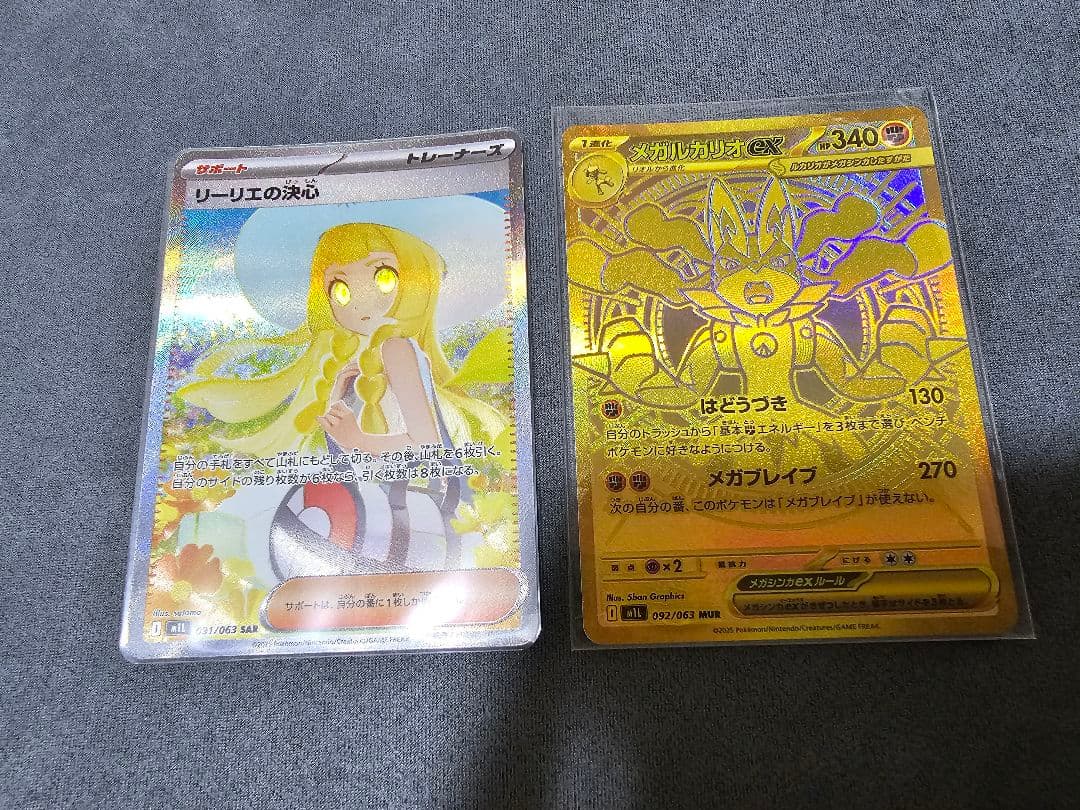 (美品)リーリエの決心sar & メガルカリオmur　セット