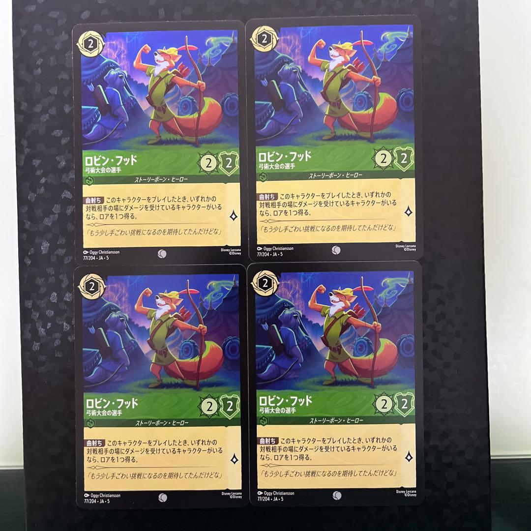 組合せ、金額設定自由】ロルカナ ロビン・フッド〈弓術大会の選手〉2枚