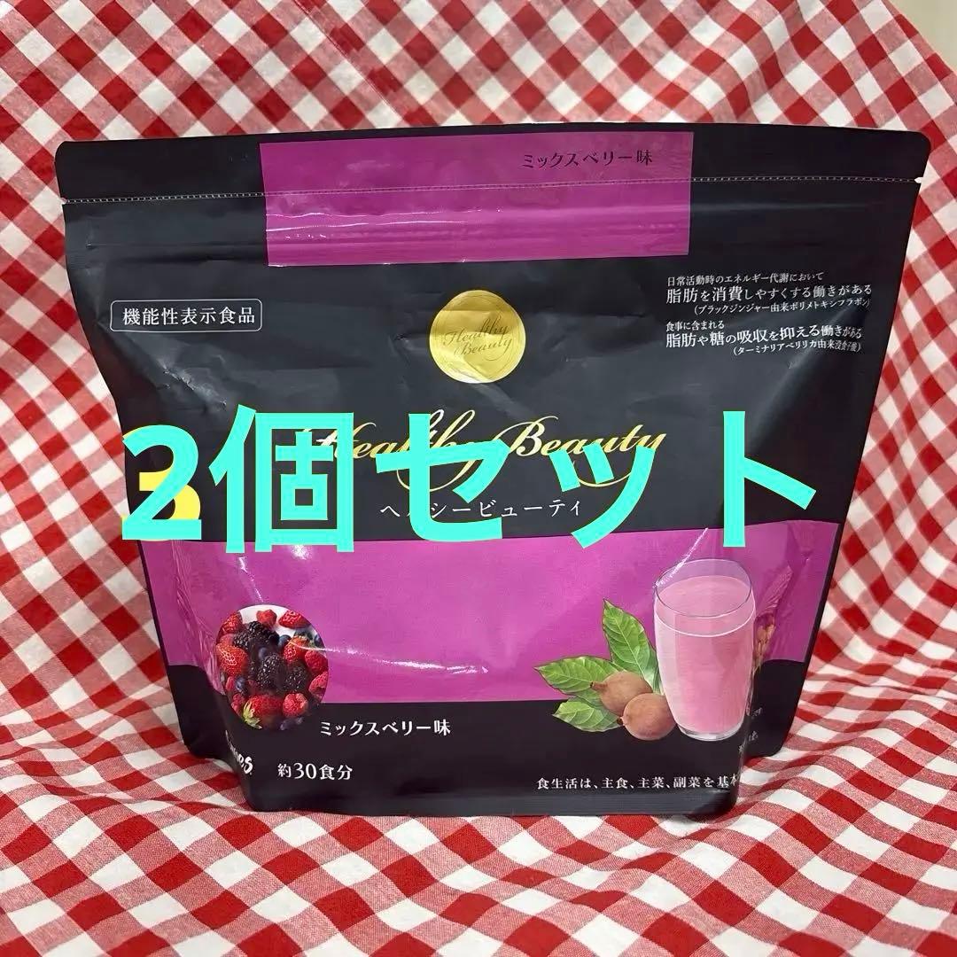 Healthy Beauty ミックスベリー味 約30食分 2個バラ売り可