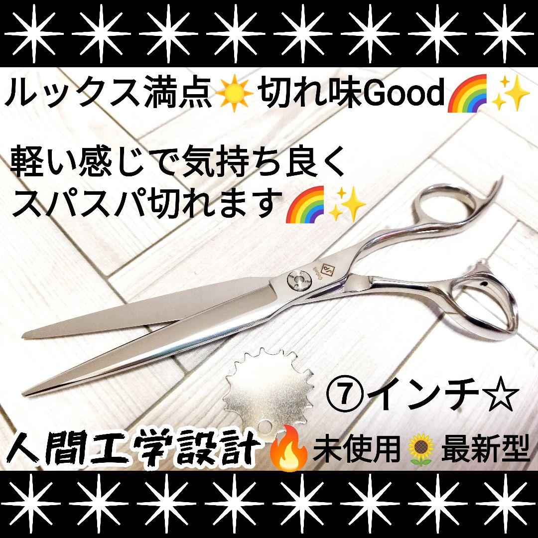 パワフルに切れるプロ用カットシザーハサミ理美容師＆トリマートリミングペットも良