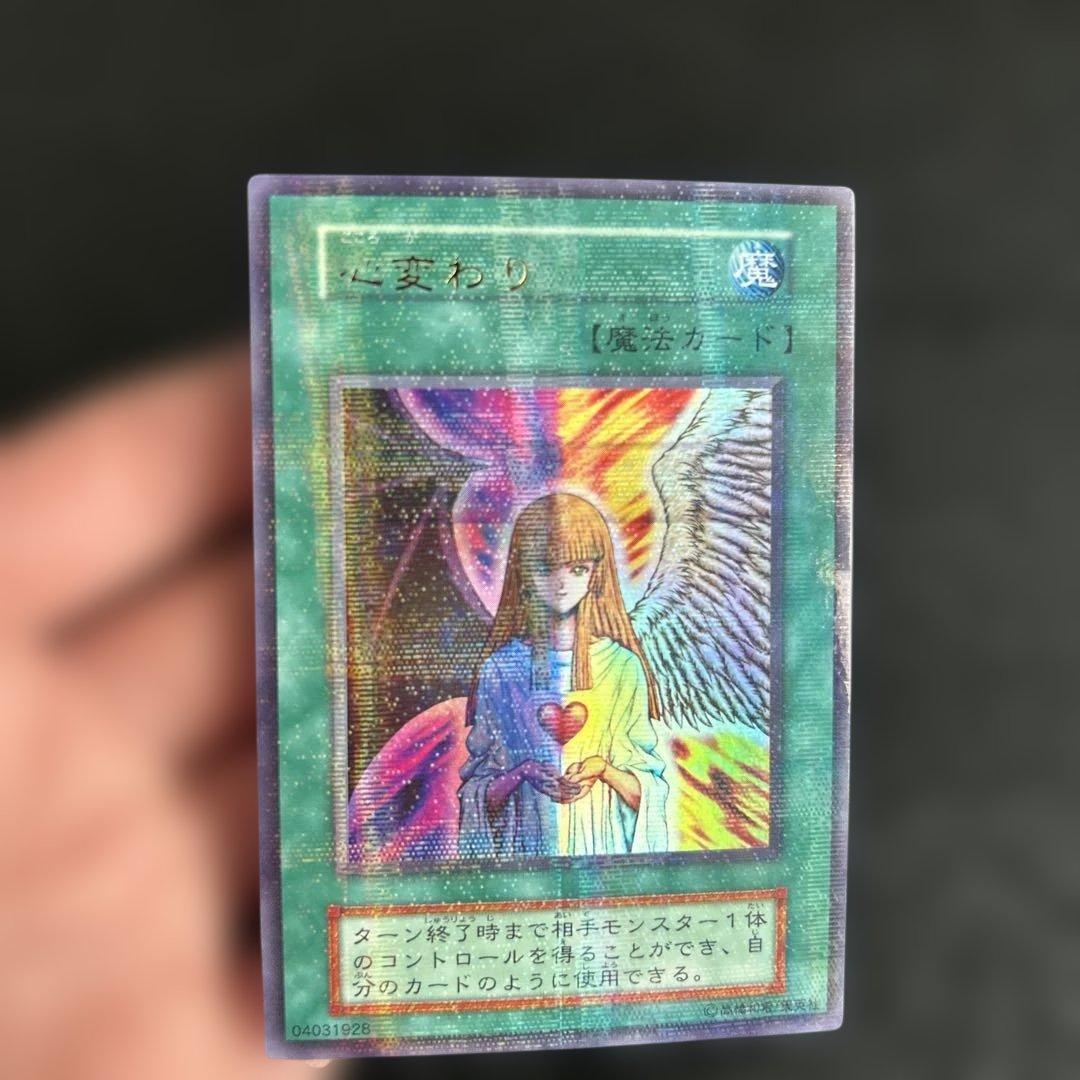 美品　初期心変わりパラレル　エラーカード