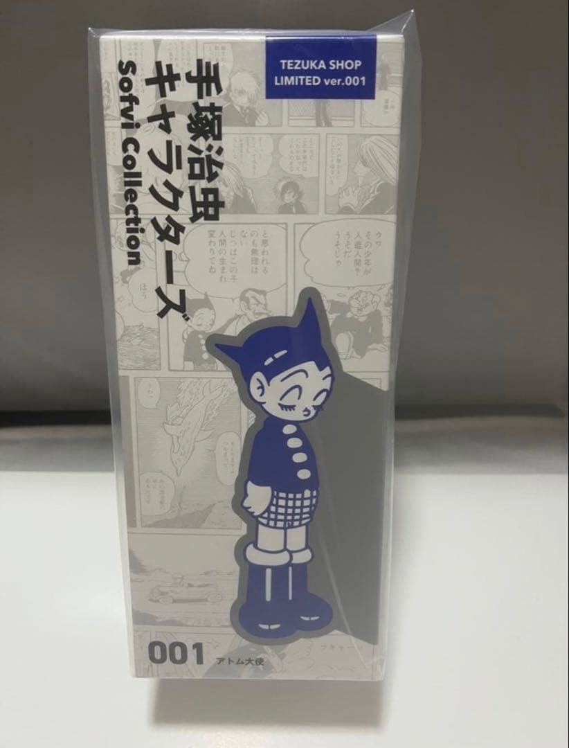 ソフビ アトム大使 TEZUKA SHOP LIMITED ver.001